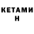 Героин гречка Kidman Collector