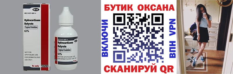 Бутират 1.4BDO  darknet Telegram  Курганинск 