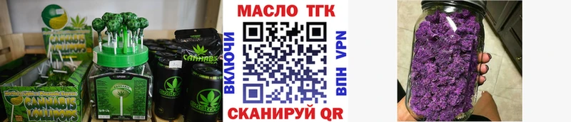Печенье с ТГК марихуана  купить  цена  блэк спрут онион  Курганинск 