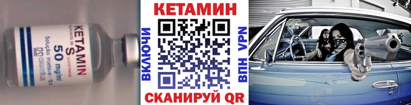 Кетамин VHQ Курганинск