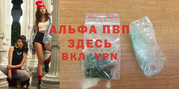 альфа пвп VHQ Арсеньев