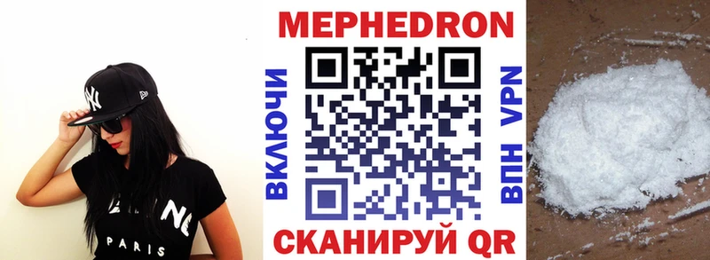 закладки  Курганинск  Мефедрон VHQ 