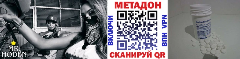 Метадон мёд  Курганинск 